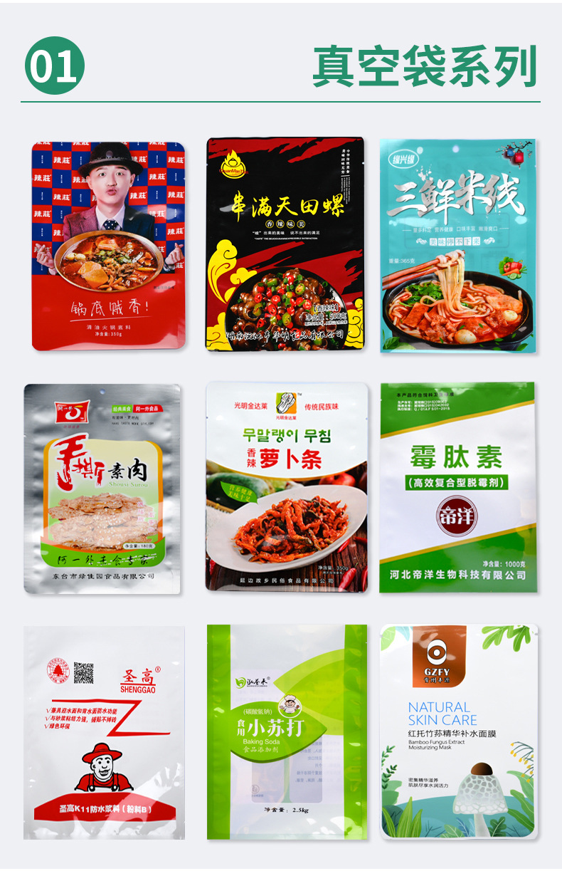 厂家直供印刷LOGO复合食品真空包装袋纹路铝箔袋蒸煮袋大米袋卷膜详情12