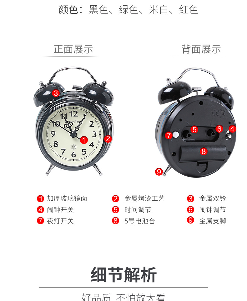 超大声复古打铃闹钟卧室小夜灯静音钟表创意礼品学生床头时钟摆件详情9