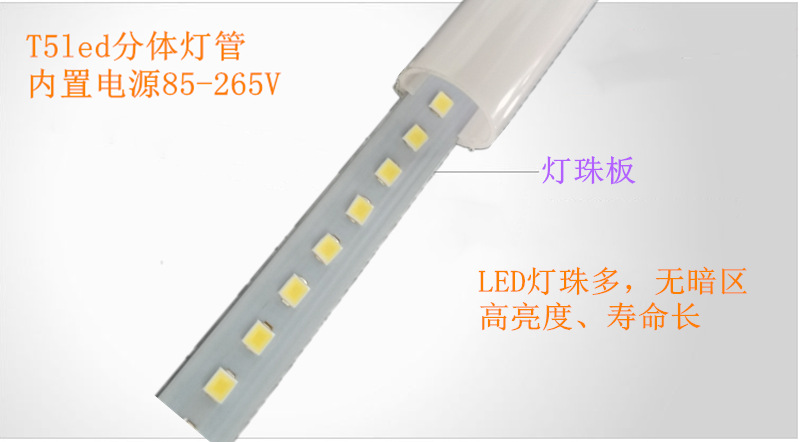 T5全塑灯珠