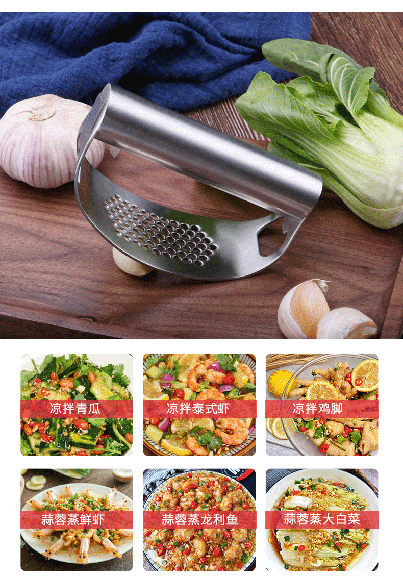 The manufacturer has in stock stainless steel garlic presses, household garlic peelers, garlic mince machines, kitchen garlic pounding machines and garlic puree machines pic 8
