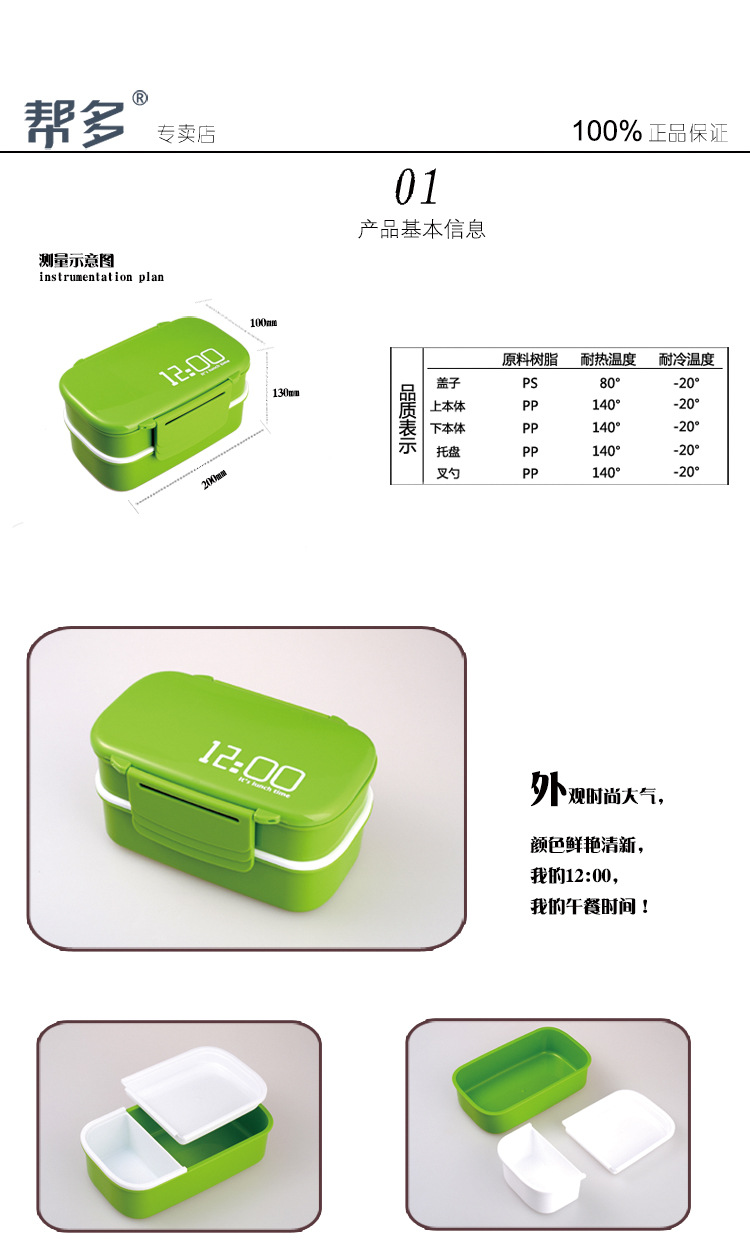 Bangduo - Double-layer plastic lunch box, microwave lunch box, three-compartment lunch box, student lunch box, Lunch box pic 7