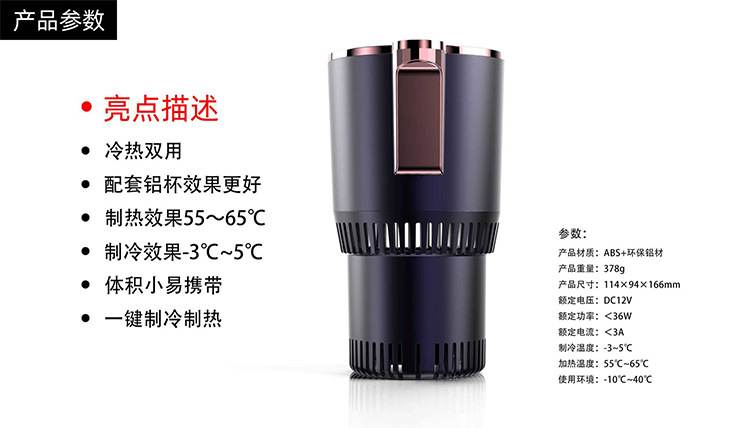 Cross-border smart car hot and cold cup, vehicle-mounted hot and cold cup screen display mini vehicle-mounted small refrigerator, household refrigeration and heating pic 12