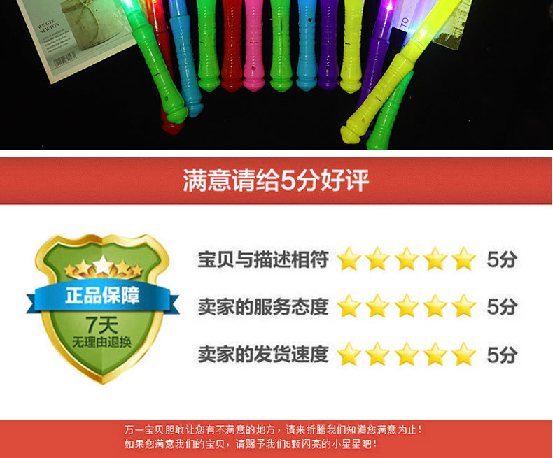 大号荧光棒演唱会发光棒48CM彩虹棒LED七彩四灯中棒闪光棒批发详情12