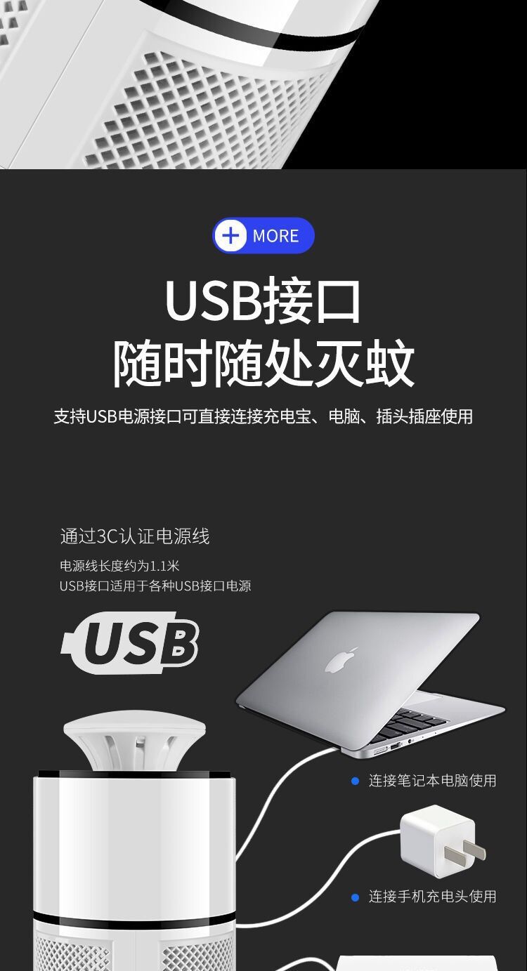 Factory direct sales of household indoor smart light-controlled USB mosquito killer, portable mosquito trap, photocatalyst LED mosquito killer lamp pic 13