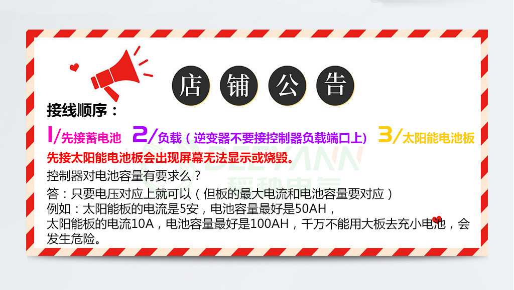 店铺公告