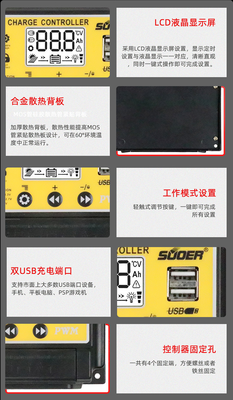 SUOER inverter cross-border solar controller 12v24V street lamp photovoltaic power generation controller for household use pic 10