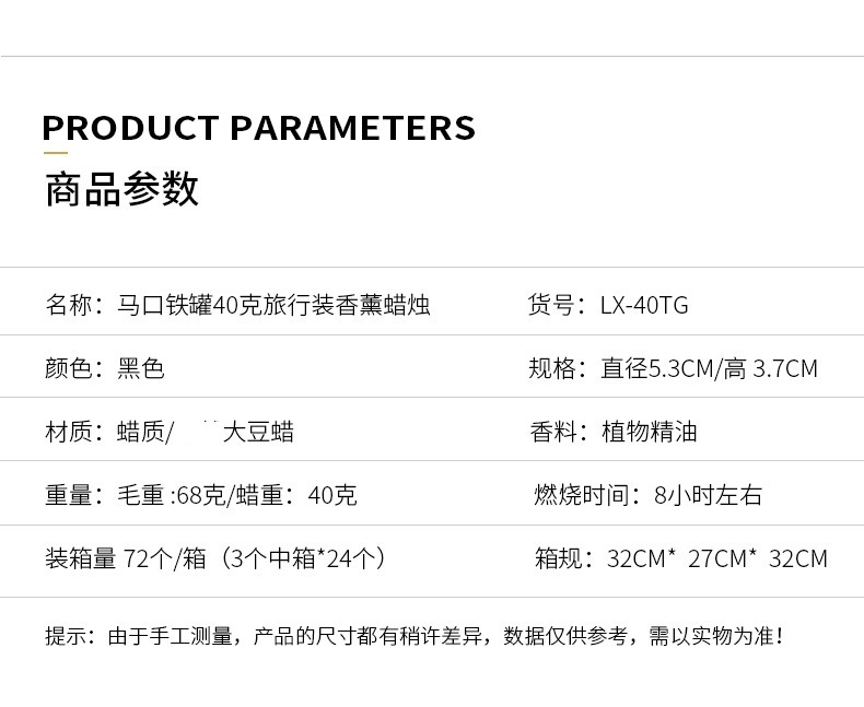 BYME试香蜡烛小样40g旅行装大豆蜡香薰蜡烛黑色铁罐迷你精油蜡烛详情11