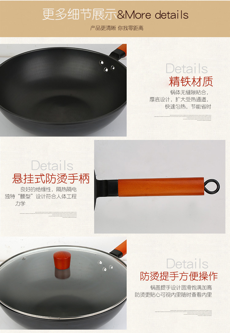 【炒锅】无涂层无烟不粘炒锅厨具 批发木柄铸铁锅通用炒锅详情5