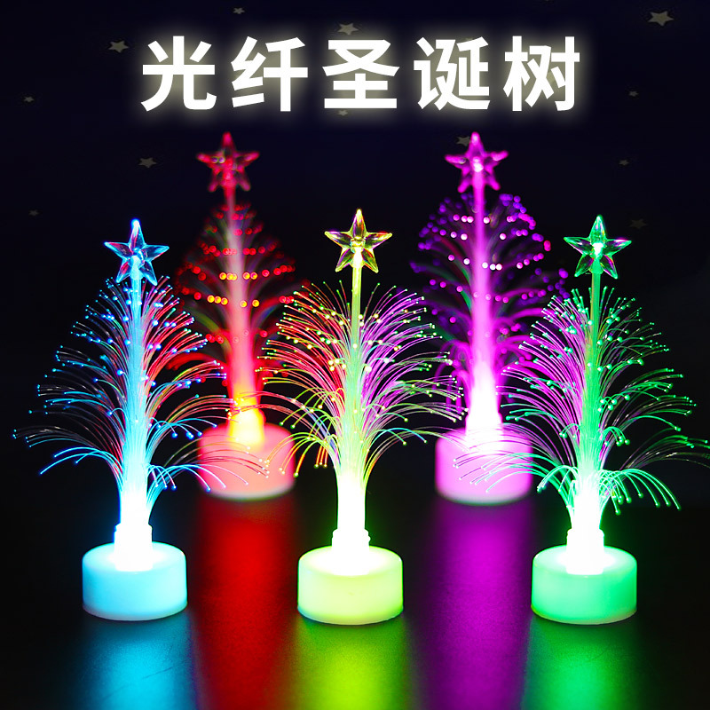 LED圣诞光纤树七彩变色光纤树发光光纤圣诞树圣诞礼品厂家批发详情1