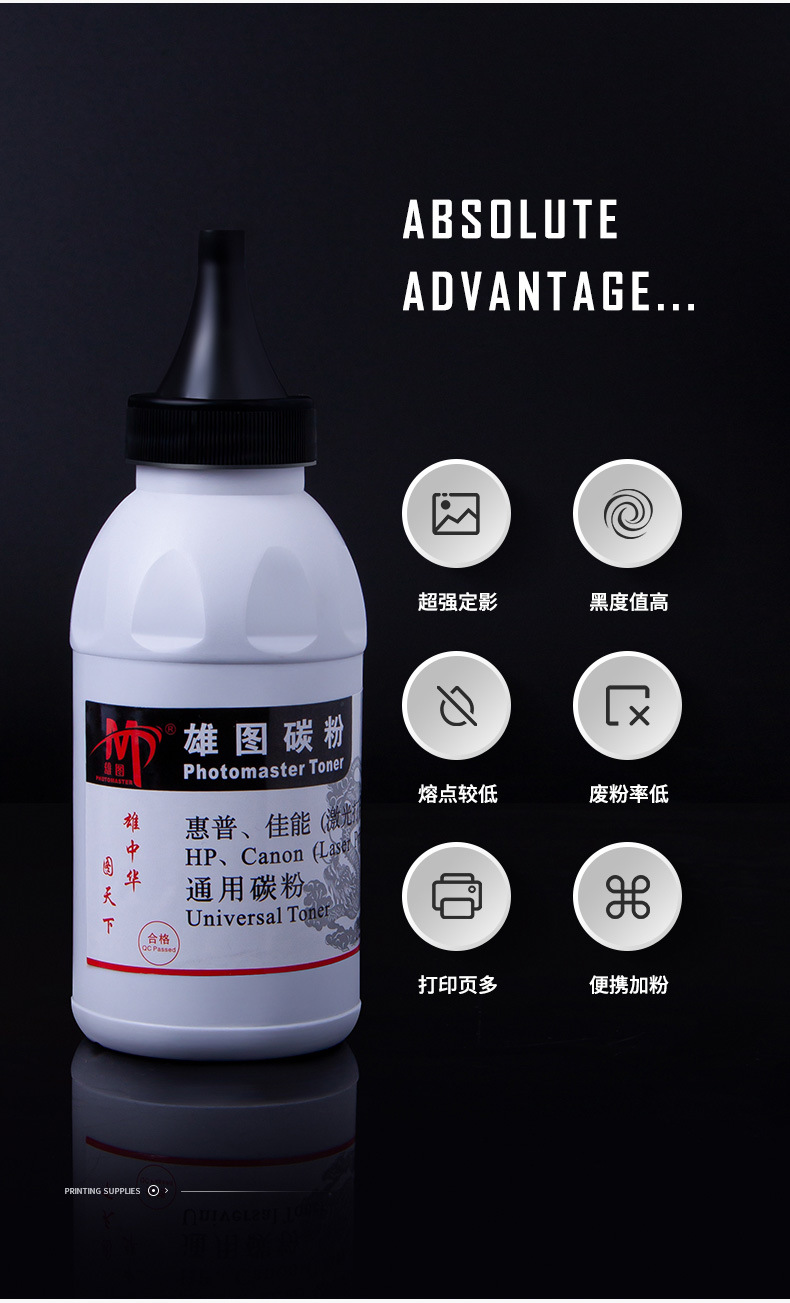 雄图HP388A碳粉适用于HP1007M1136P1108m1213nf1008墨粉批发详情4