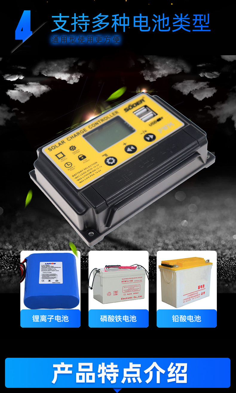 SUOER inverter cross-border solar controller 12v24V street lamp photovoltaic power generation controller for household use pic 9