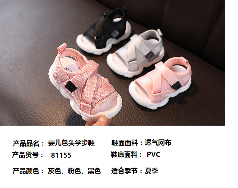 婴儿学步鞋凉鞋2024夏季新款女宝宝包头沙滩凉鞋男童运动凉鞋批发详情2