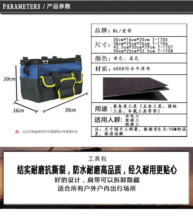 手提电工包工具包多功能维修安装帆布加大加厚工具袋工作腰包小号详情5
