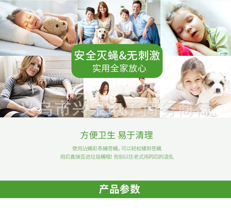 【2-7区】苍蝇彩带 10/包2500/件厂家直供粘蝇帖 苍蝇纸 苍蝇贴 灭捕蚊蝇蚊蝇粘贴1元1件批发详情2