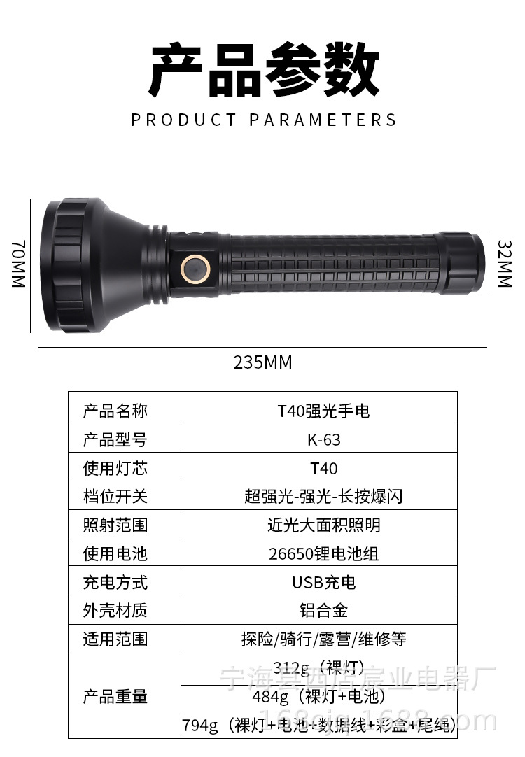 Cross-border new t40 powerful flashlight usb charging outdoor led cycling wild fishing patrol 26650 flashlight pic 12