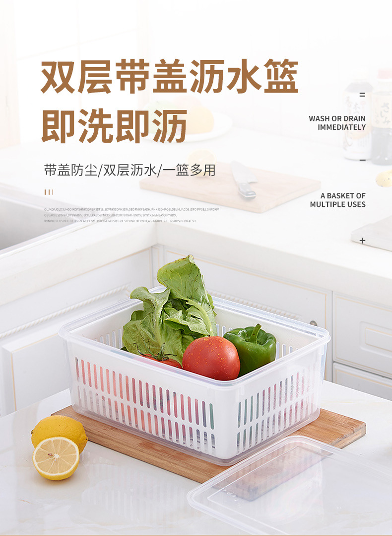 厨房沥水保鲜盒长方形蔬菜水果海鲜肉类冰箱收纳盒带盖塑料保鲜盒详情3