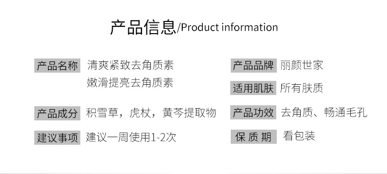 Liyan Family Refreshing, firming, Exfoliating, Deep Cleansing for the whole body, facial Exfoliation, brightening complexion, Exfoliating essence pic 3