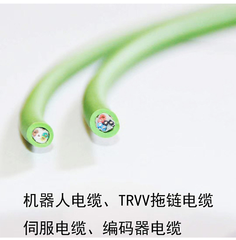 High-flexibility drag chain, foldable soft sheathed cable TRVV wholesale, robot multi-core control signal line, power line pic 12