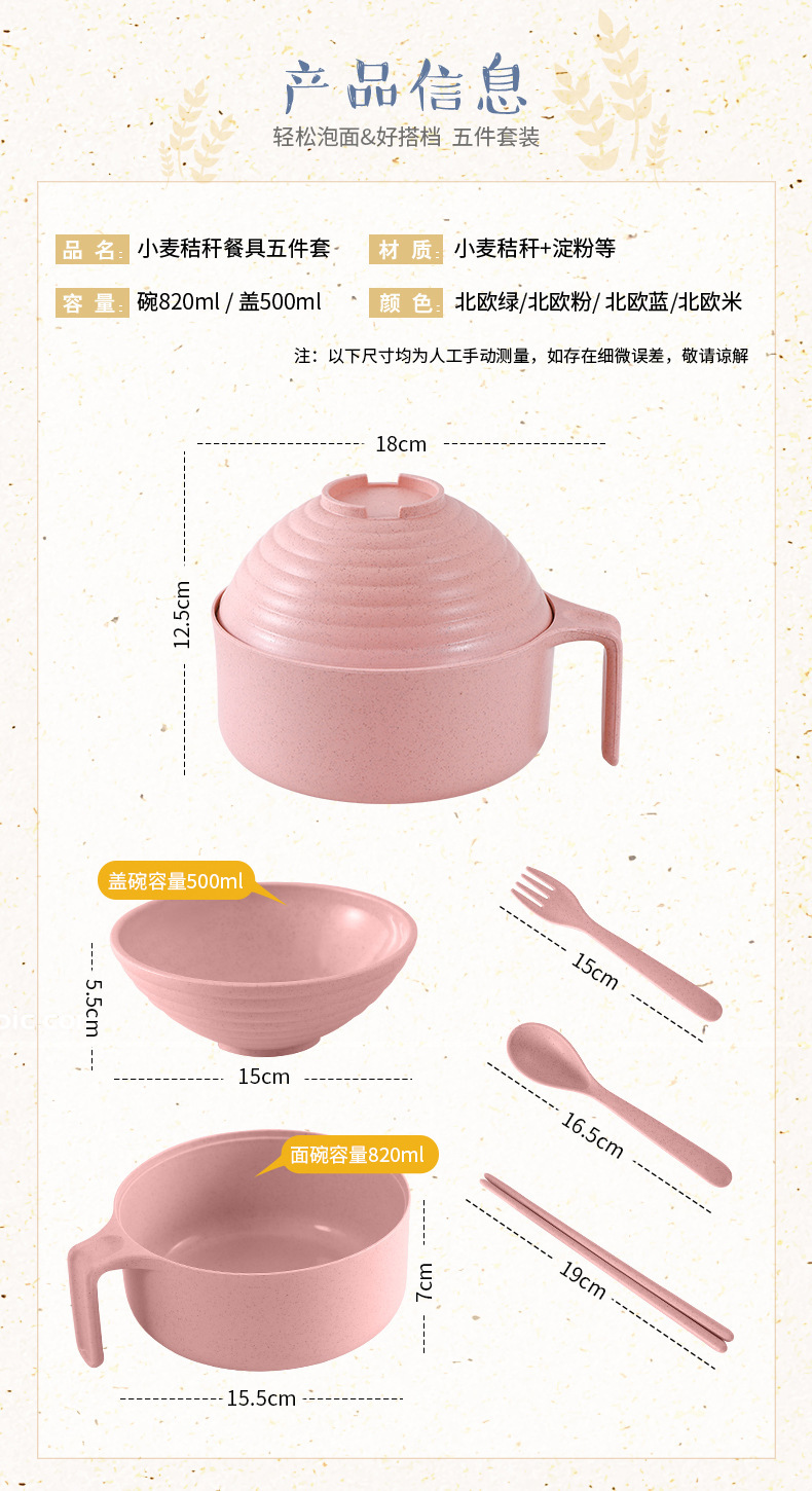 Wholesale wheat straw instant noodle bowls and tableware five-piece sets, instant noodle bowls with LIDS, tableware, large-capacity rice bowls as gifts pic 5