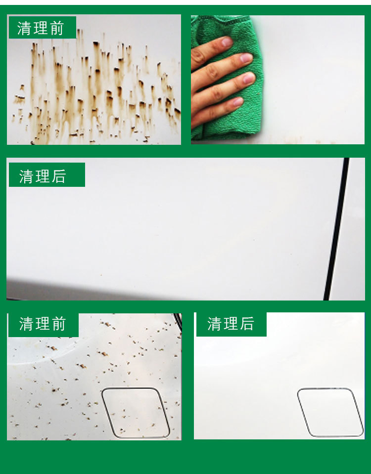 车益捷柏油清洁剂汽车漆面虫胶树脂不干胶沥青清洗剂不伤漆面详情14