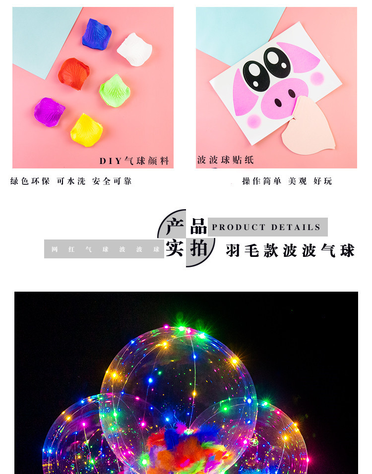 波波球发光火爆款夜市发亮灯网红透明气球儿童卡通摆摊地推新礼品详情7