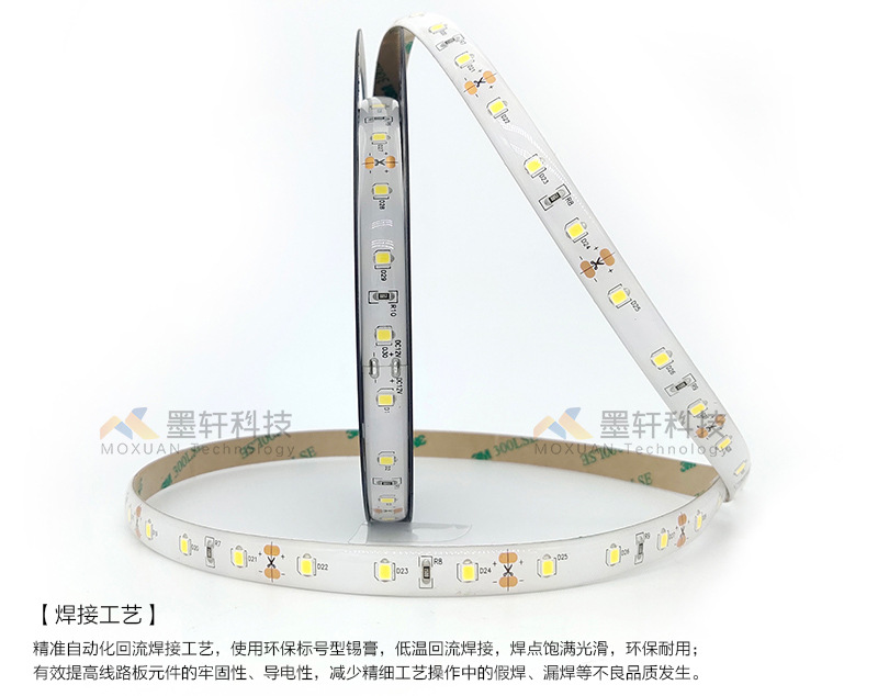 2835-灯带详情-水印-墨轩_04.jpg