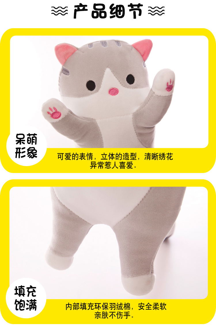 厂家批发可爱猫咪毛绒玩具抱枕长条猫公仔懒人抱睡觉娃娃玩偶女孩详情39