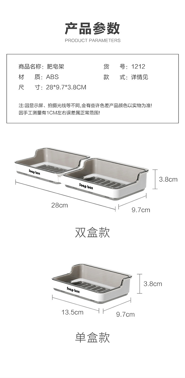 Bathroom wall-mounted suction cup without drilling, double-layer wall, laundry soap box, soap rack, draining, ins style pic 9