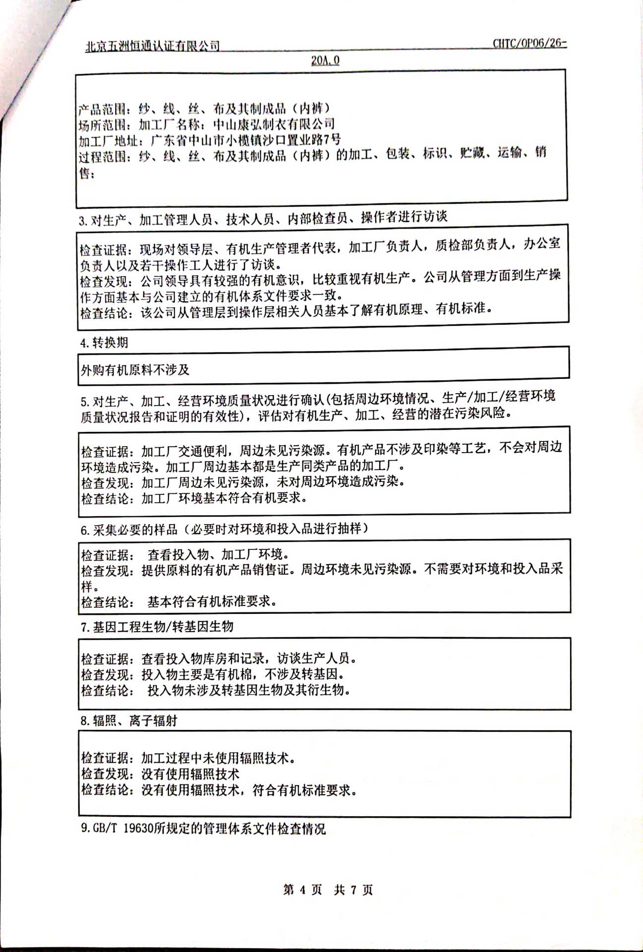 浩将内裤有机棉内档透气男莫代尔柔软休闲舒适贴身高端短裤头精品详情21