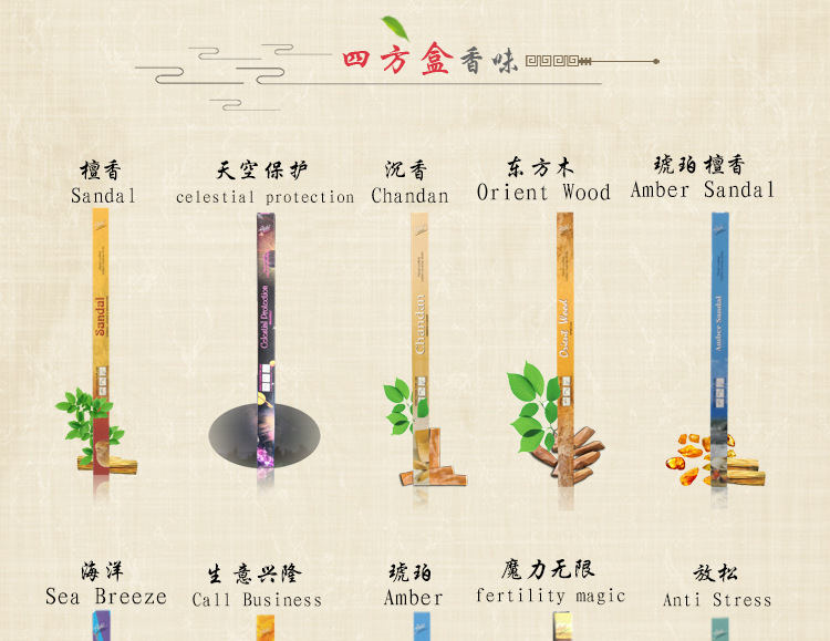 进口印度熏香跨境室内檀沉香线驱蚊香薰卫生佛香料地摊夜市详情32