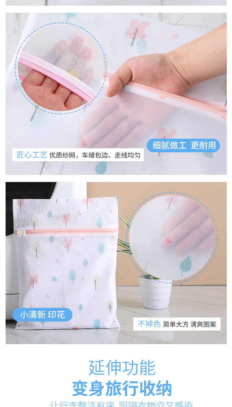 加厚洗衣袋护洗袋细网洗衣服网袋大号洗衣机专用内衣洗护袋套装详情17