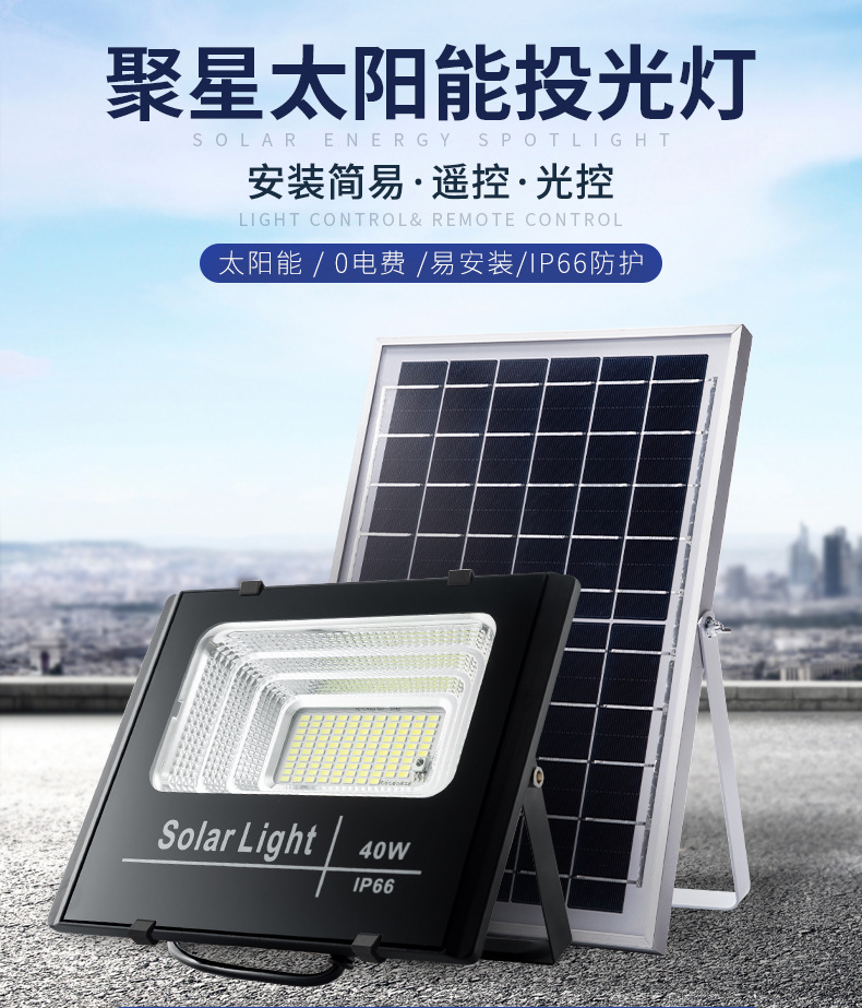 Solar floodlights 25W, 40W, 60W, 100W, 200W villa lights, courtyard lights, rural road lights, outdoor lighting pic 3