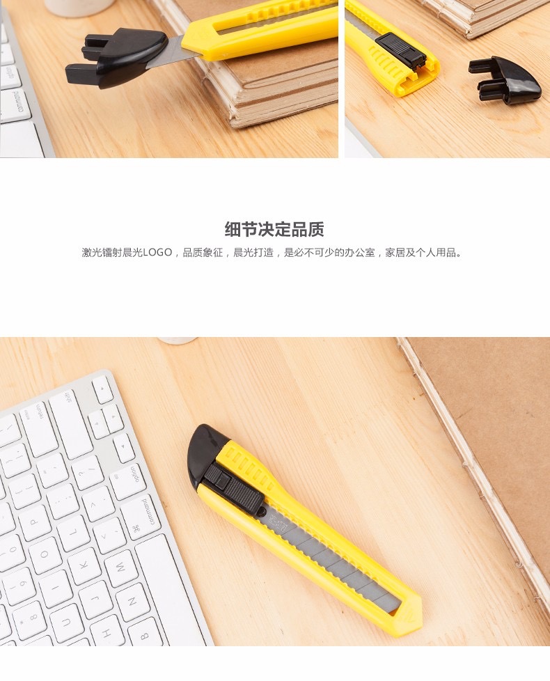 晨光91465美工刀18mm简易刀壁纸刀切纸刀快递刀大号裁刀不锈钢刀详情6