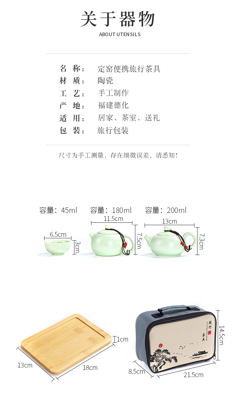 定窑功夫茶具旅行茶具套装年会活动礼品伴手礼中秋赠送批发LOGO详情7