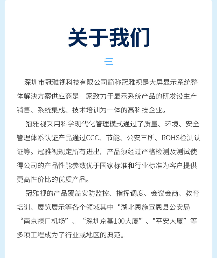 拼接屏46 49 55寸会议多功能报告厅展厅广告屏超窄边液晶显示屏详情11