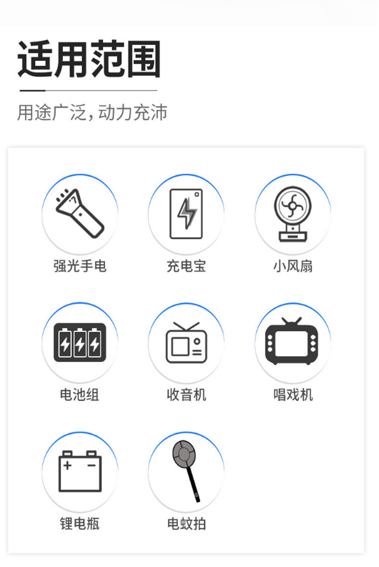 18650锂电池充电器大容量3.7v强光手电筒小风扇多功能4.2v可通用详情9