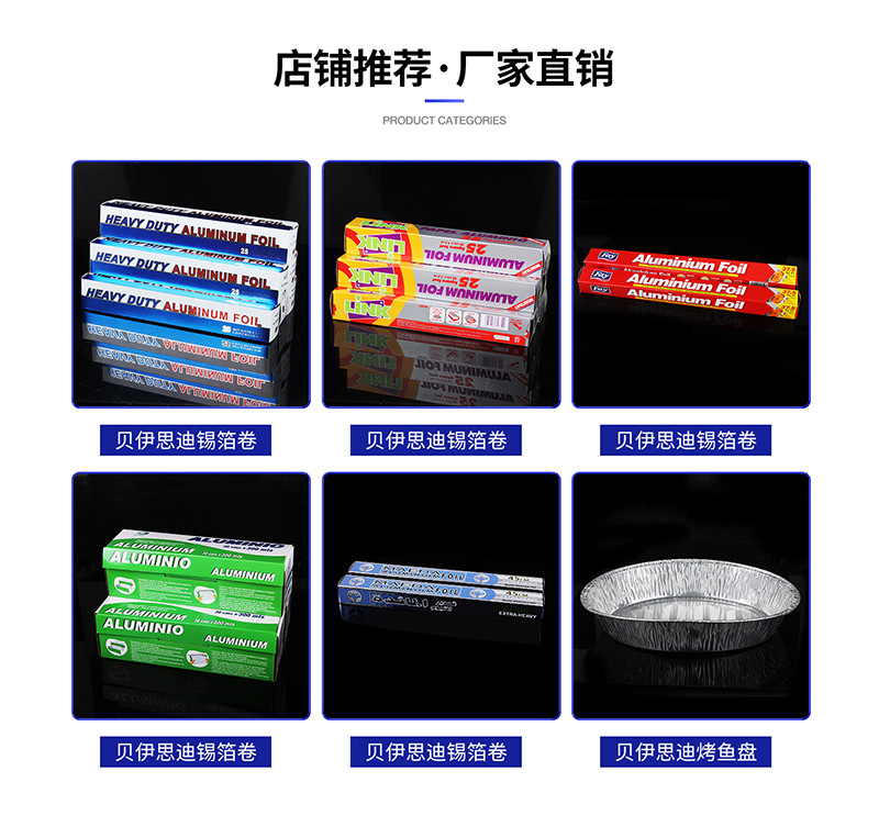 烤红薯烤鱼烤肉烧烤厨房铝箔纸 批发5米铝箔卷一次性家用铝箔纸详情2