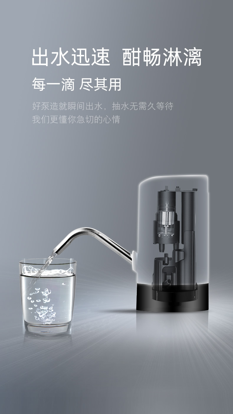 批发桶装水抽水器矿泉水饮水机纯净水桶水电动充电自动上水压水器详情8