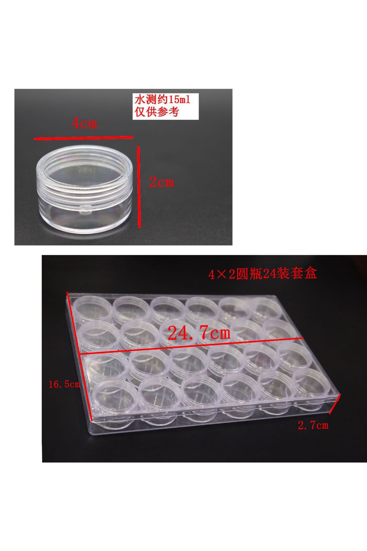源头厂家ps高透明9151124ml套盒24装盒分装高定化妆品米珠套盒详情22