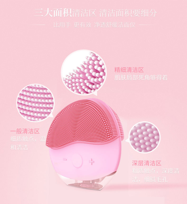 严选超声波硅胶防水洁面仪电动洗脸刷去黑头粉刺毛孔清洁洗脸仪详情13