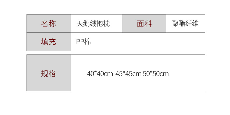 批发天鹅绒沙发抱枕荷兰绒靠垫纯色床头靠枕汽车腰枕靠背垫抱枕套详情4