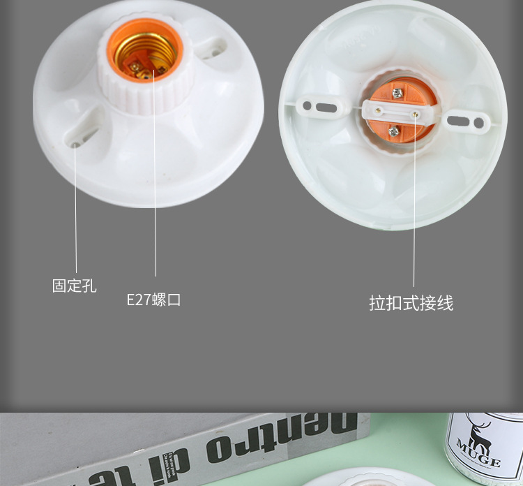 平装式灯座e27螺口灯座 卧室吊灯灯头灯座 PVC陶瓷内胆灯座批发详情3