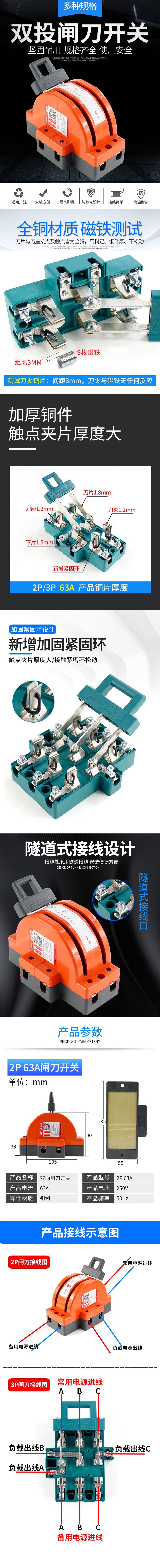 2P 63A bidirectional double-acting knife switch, 220V single-phase household forward and reverse switch, dual power conversion toggle switch pic 1