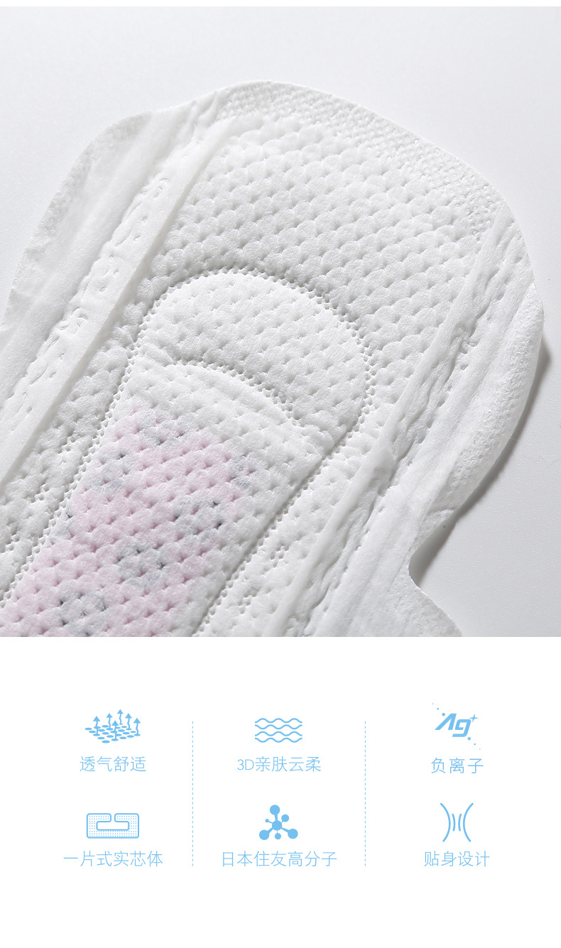 棉享无荧光剂卫生巾负离子护垫棉柔透气日夜用姨妈巾厂家批发详情8