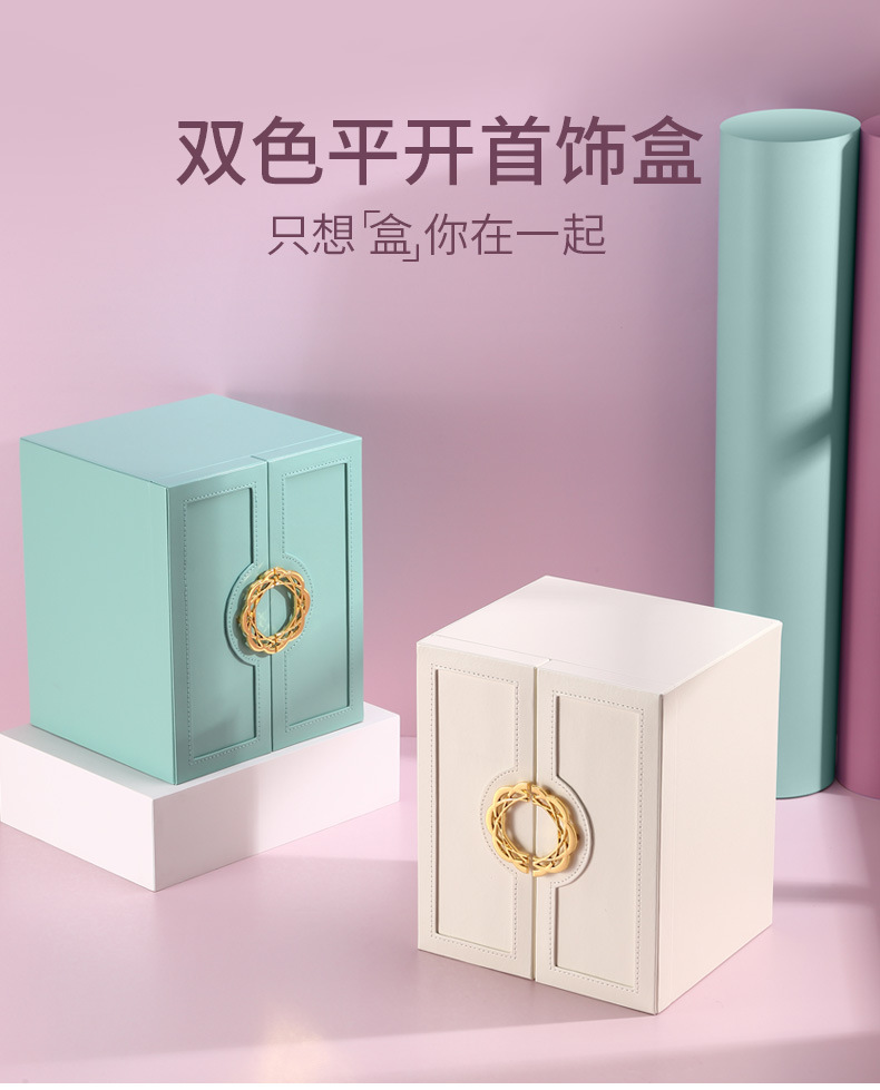 卡瑟格PU皮革平开首饰收纳盒大容量多层抽屉式戒指项链收纳首饰盒详情11