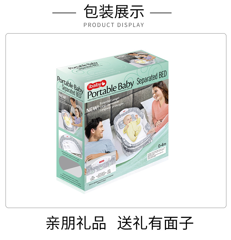 婴幼儿床中床便携式可折叠分隔床仿生床多功能音乐夜灯防压幼儿床详情5