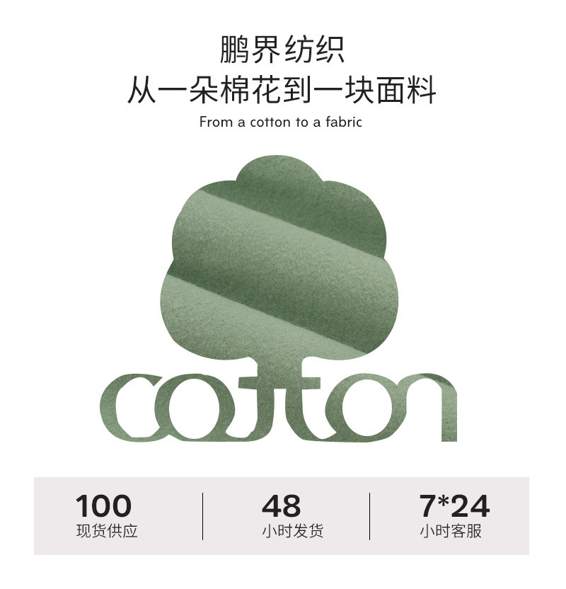 色拉姆双面绒时尚针织面料毛绒布单面布对联春联毛绒布料详情9