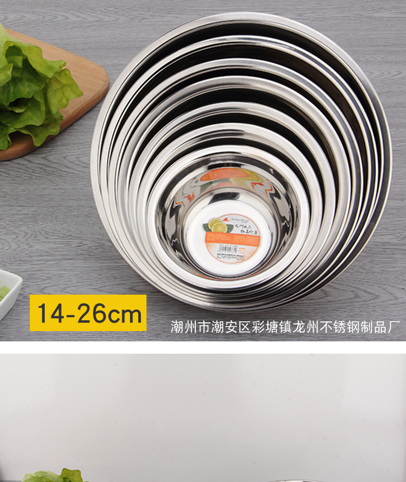 Stainless steel bowls, soup basins, 201 soup bowls, bowls and plates, cafeteria egg-beating basins, stalls, household thickened rice bowl sets, plates, noodle bowls pic 4