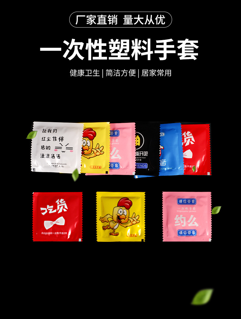 Disposable gloves, individually packaged, creative food-grade thickened pe plastic, transparent, takeout, restaurant, lobster pic 1