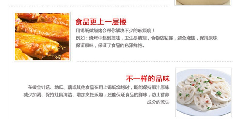 一次性加厚烧烤锡纸卷耐高温家用铝箔纸烤箱专用食品级锡箔纸批发详情6